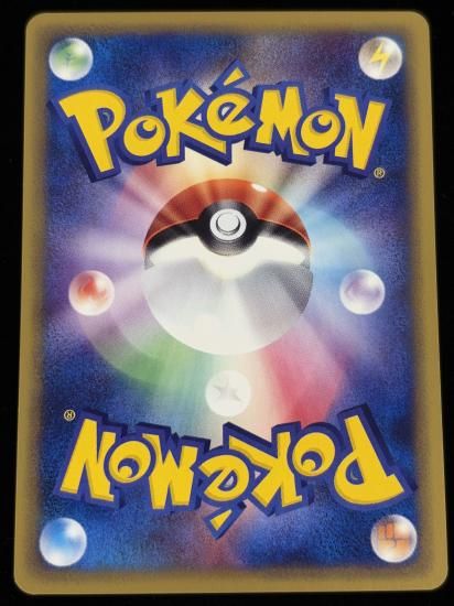 【状態A】●サナギラス(060/087)