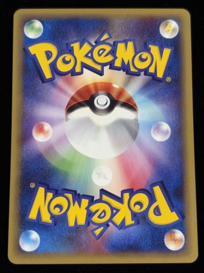 【状態A】●ウソッキー(057/087)