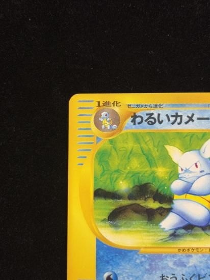 【状態A】●わるいカメール(024/048)