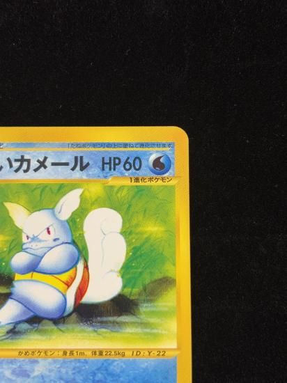 【状態A】●わるいカメール(024/048)