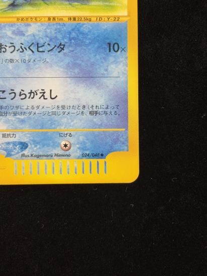 【状態A】●わるいカメール(024/048)