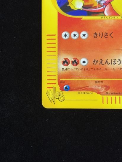 【状態A】●リザード(007/048)