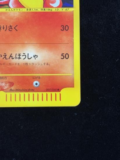 【状態A】●リザード(007/048)