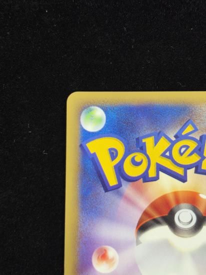 【状態A】●リザード(007/048)