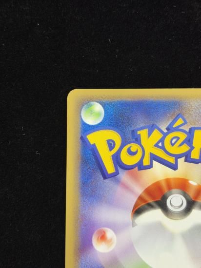 【状態A】●わるいフーディン(037/048)