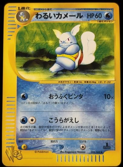 【状態A】●わるいカメール(024/048)