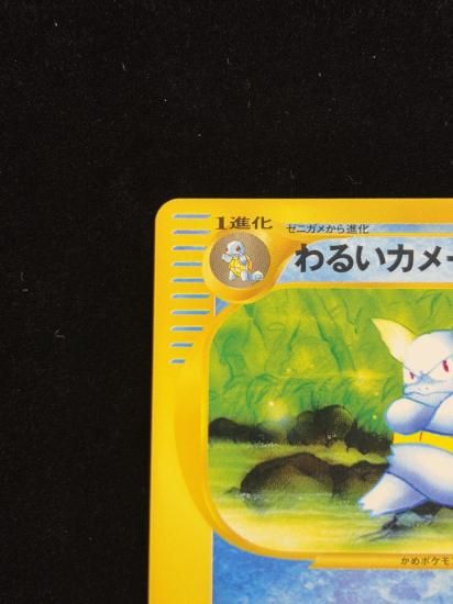 【状態A】●わるいカメール(024/048)