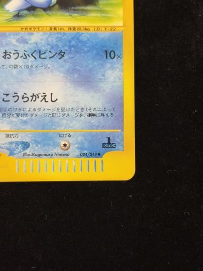 【状態A】●わるいカメール(024/048)