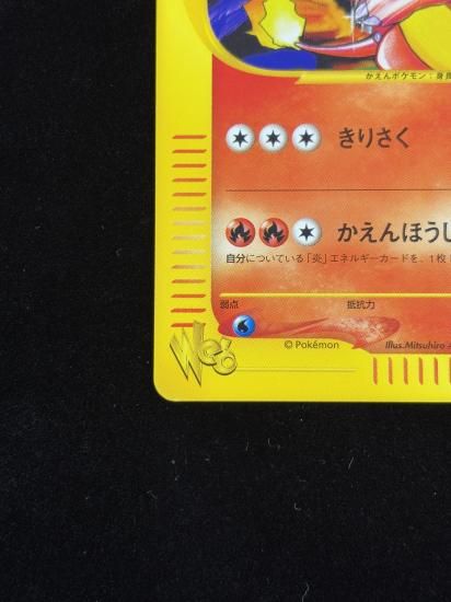 【状態A】●リザード(007/048)