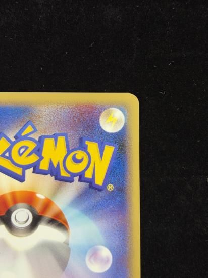 【状態A】●リザード(007/048)