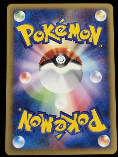 【状態A】●ナッシー(020/048)