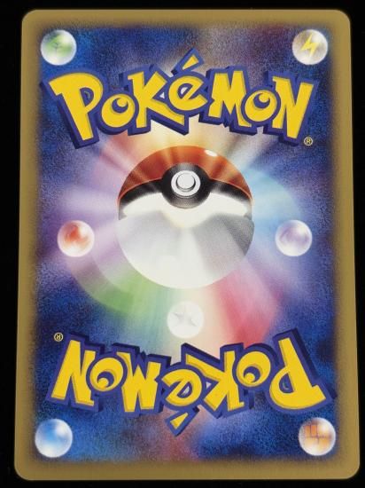 【状態A】●ディグダ(013/048)