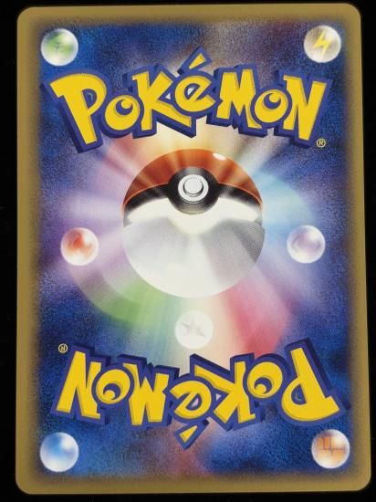 【状態A】●わるいマタドガス(021/048)