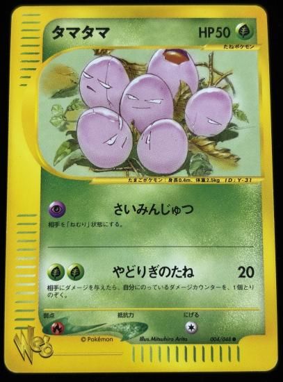 【状態A】●タマタマ(004/048)