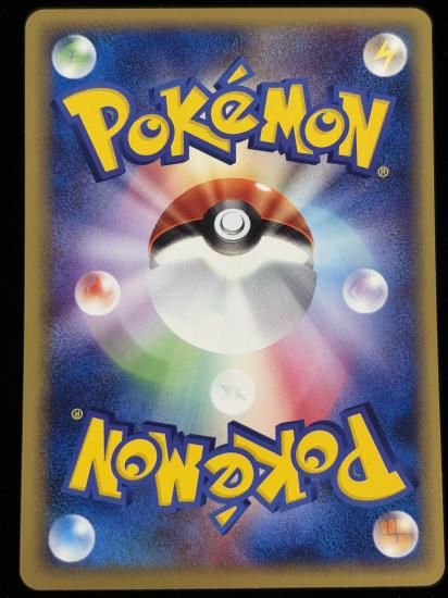 【状態A】●ナッシー(020/048)