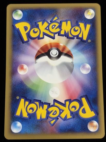 【状態A】●わるいマタドガス(021/048)