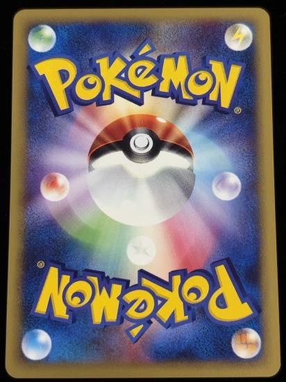 【状態A】●ビリリダマ(011/048)