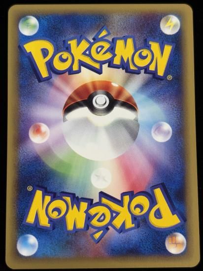 【状態A】●ナッシー(020/048)