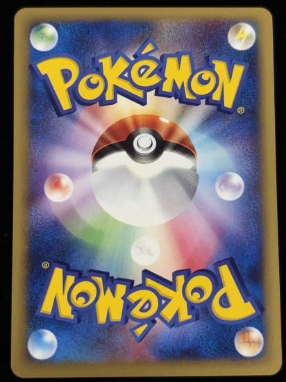 【状態A】●ビリリダマ(011/048)