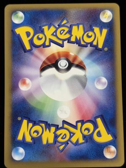 【状態A】●ビリリダマ(011/048)