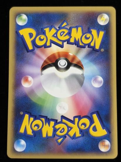 【状態A】●ツクシのヤンヤンマ(012/141)