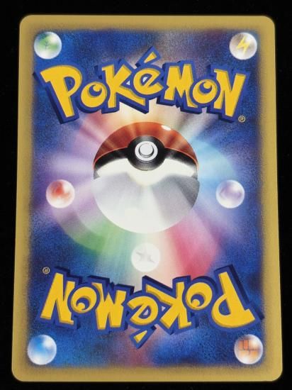 【状態A】●マツバのスリーパー(022/141)