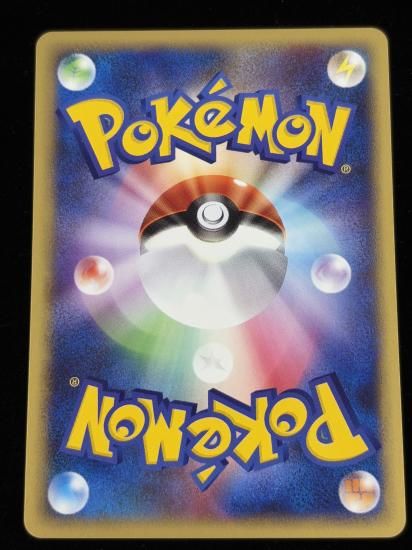 【状態A】●エリカのワタッコ(060/141)