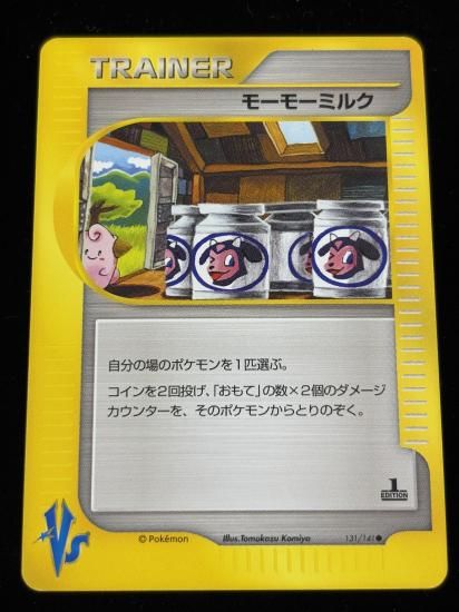 【状態A】●モーモーミルク(131/141)