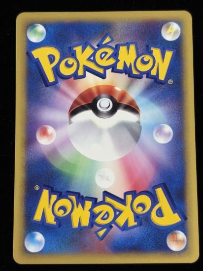 【状態A】●アカネのベロリンガ(017/141)