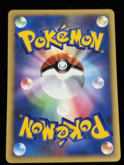 【状態A】●ヤナギのイノムー(044/14)