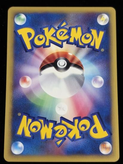 【状態A】●アカネのピクシー(014/141)