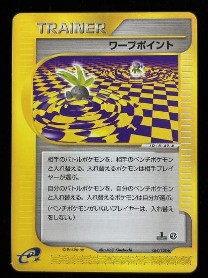 【状態B】●ワープポイント(064/128)