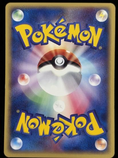 【状態B】●ルージュラ(044/092)