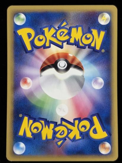 【状態B】●アーボ(004/128)