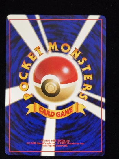 【状態B】●ムチュール(旧裏)