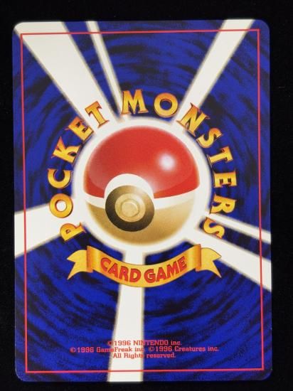 【状態B】●ムチュール(旧裏)