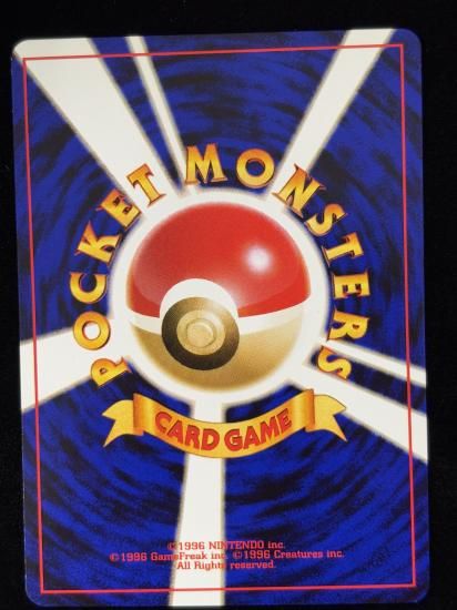 【状態B】●ムチュール(旧裏)