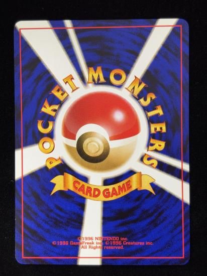 【状態B】●ムチュール(旧裏)