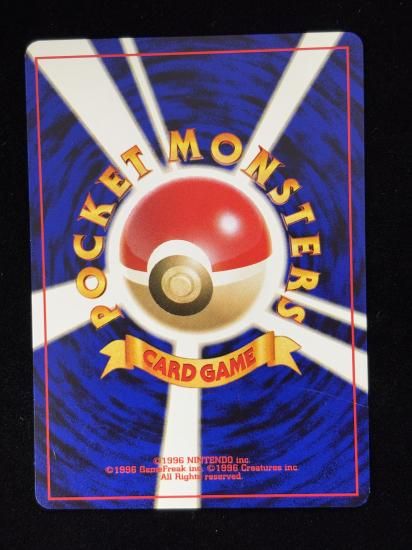 【状態B】●ムチュール(旧裏)