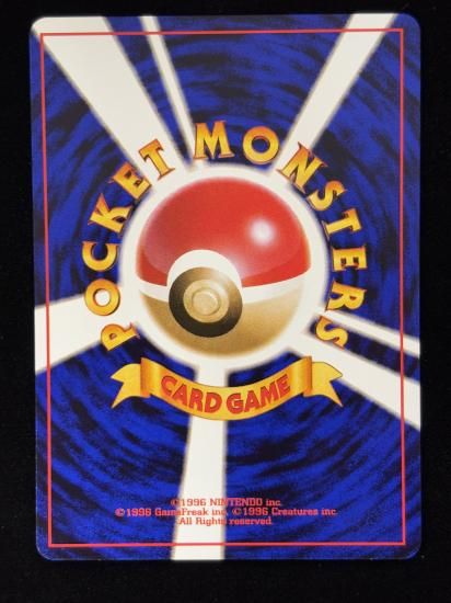 【状態B】●キリンリキ(旧裏)