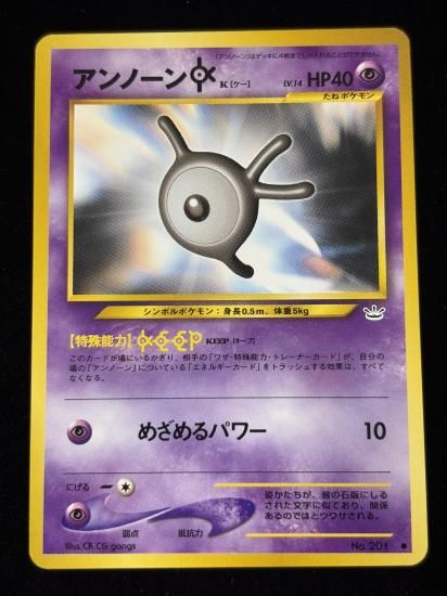 【状態B】●アンノーンK(旧裏)