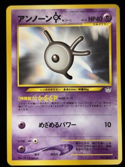 【状態B】●アンノーンK(旧裏)