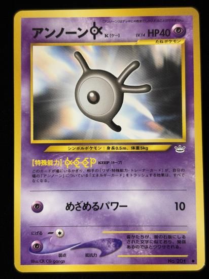 【状態B】●アンノーンK(旧裏)