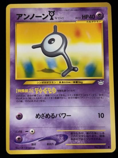 【状態B】●アンノーンY(旧裏)