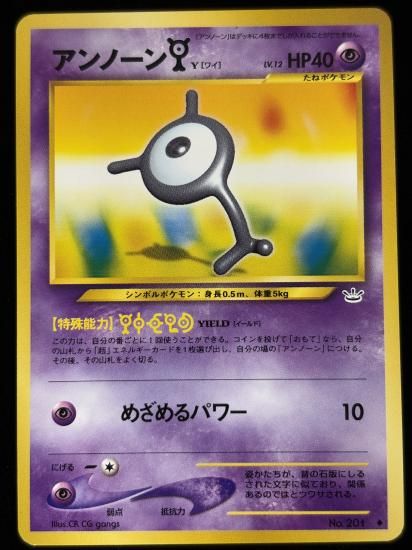【状態B】●アンノーンY(旧裏)