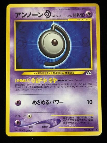 【状態B】●アンノーンD(旧裏)