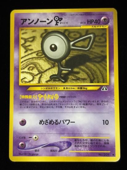【状態B】●アンノーンF(旧裏)