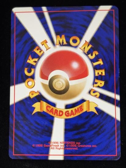 【状態B】●ヒトデマン(旧裏)