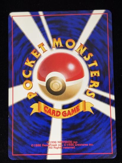 【状態B】●ヒトデマン(旧裏)