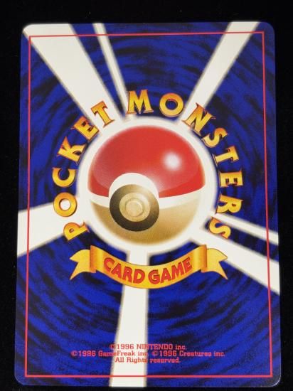 【状態B】●ヒトデマン(旧裏)